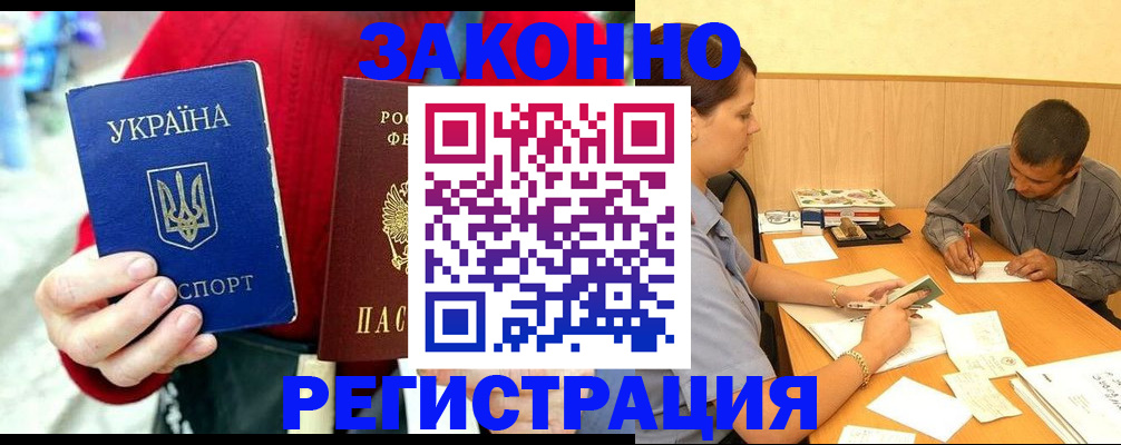 прописка для военкомата в Озёрах