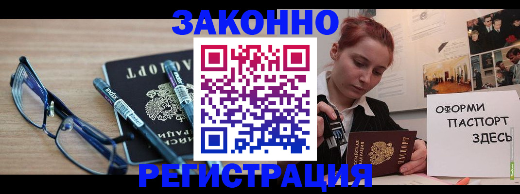 прописка поиск в Озёрах