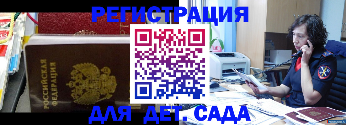 временная регистрация собственник в Озёрах